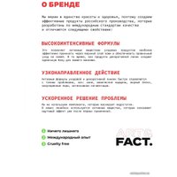  Art&Fact Пилинг-пэды для лица glycolic acid 10% + salicylic acid 0,5% + lactic acid