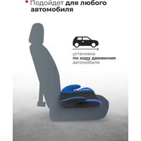 Детское сиденье Forsage Kids BS02 (blue)