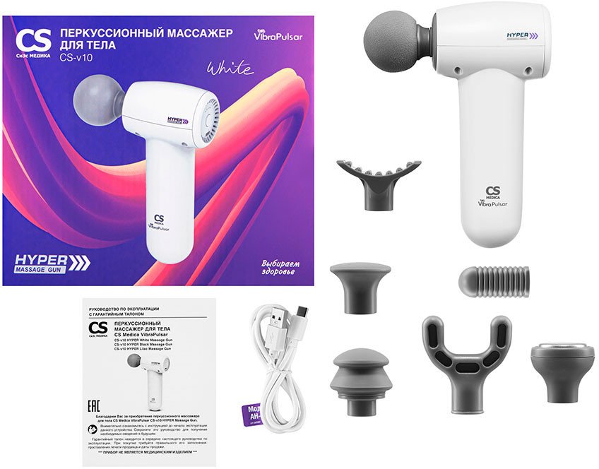 Перкуссионный массажер CS Medica VibraPulsar CS-v10 HYPER