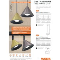 Подвесная люстра Wolta WSL-GU10/P08CH
