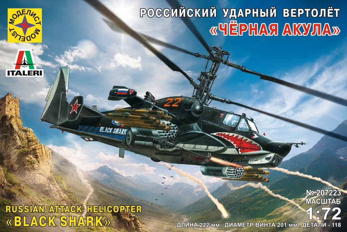 

Сборная модель Моделист Вертолет Черная акула 207223