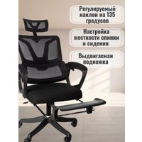 Офисное кресло Jiqiao R4001 (черный)