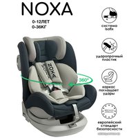 Детское автокресло Bubago Noxa (молочно-серый)