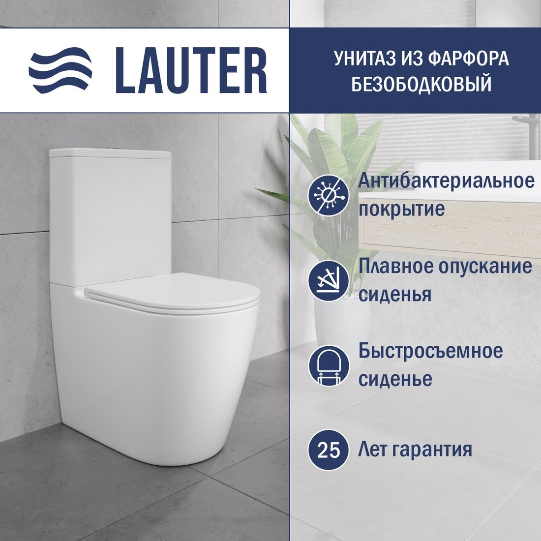 

Унитаз напольный Lauter Vortex 2110022VF