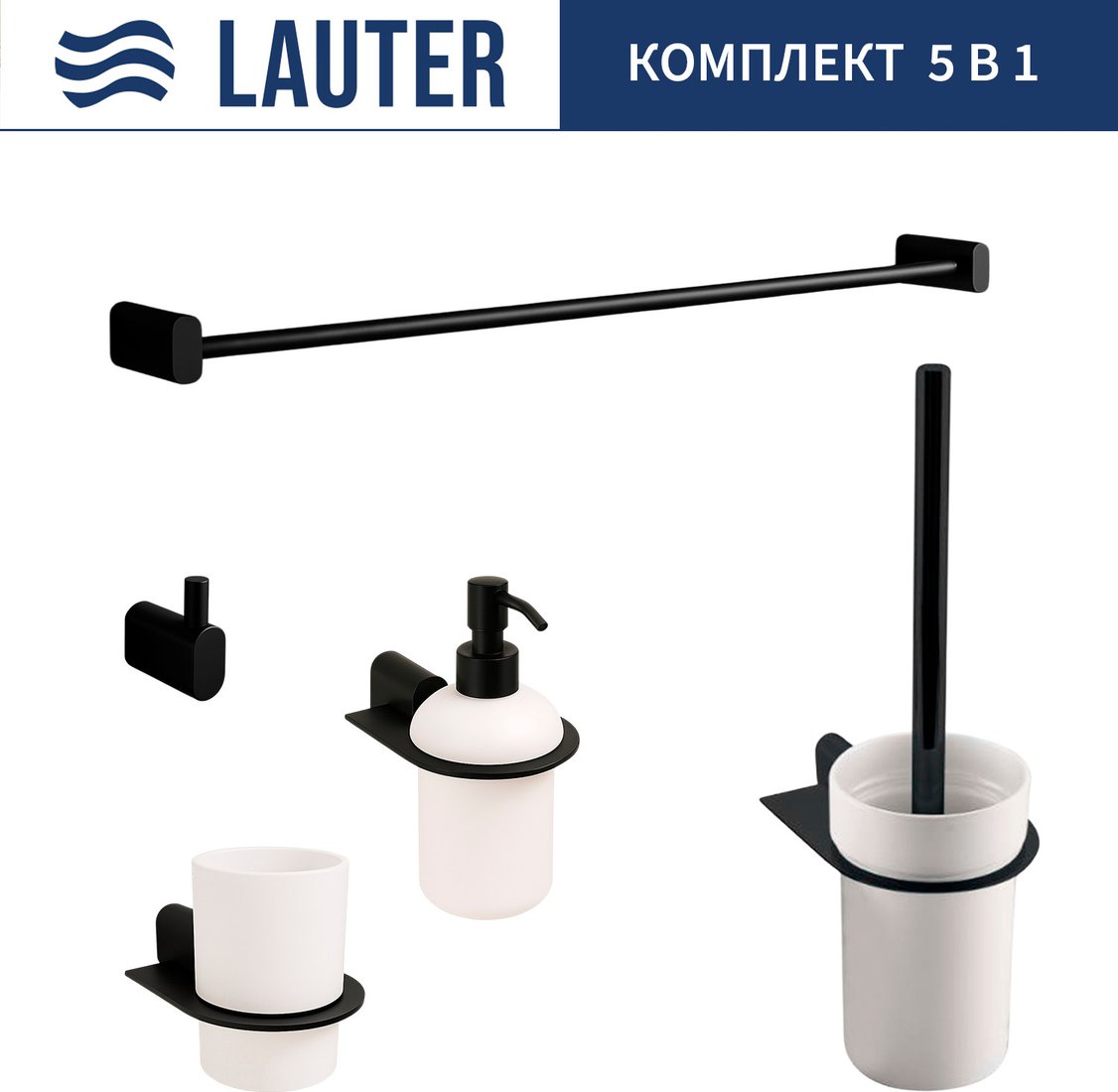 

Набор аксессуаров для ванной Lauter 21SH2062 + 21SH42092 + 21SH2092 + 21SH42012 + 21SH212 (Matt Black, 5 предметов)