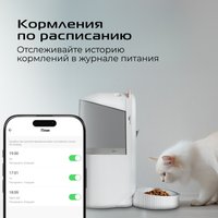 Кормушка электронная RED Solution 03CS