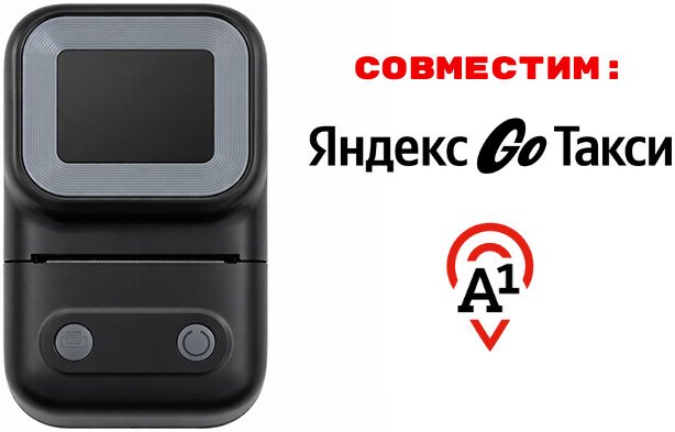 Принтер чеков DBS PT-220