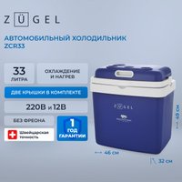 Термоэлектрический автохолодильник ZUGEL ZCR33 (синий)