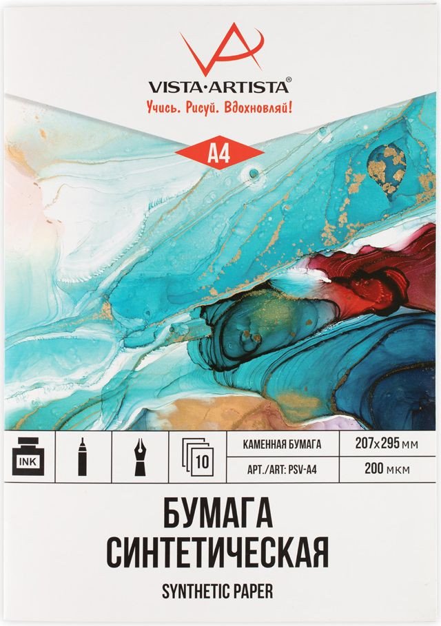 

Бумага для рисования Vista-Artista PSV-A4 (10 л)