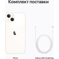 Телефон Apple iPhone 13 256GB (сияющая звезда)
