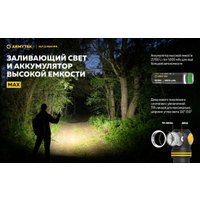 Фонарь Armytek Elf C2 Max WR USB-C (белый)