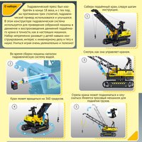 Конструктор Bondibon Гидравлическая машина Подъемный кран ВВ6497 (528эл)