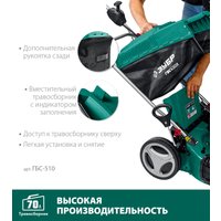 Газонокосилка Зубр Мастер ГБС-510