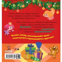 Книга издательства Clever. Любимые сказки. Щелкунчик