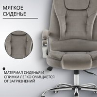 Офисное кресло Mio Tesoro Тероль AF-C7681V (серый)