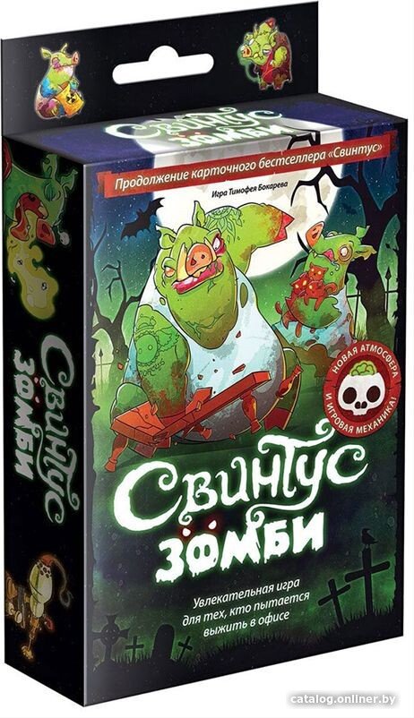 Детская настольная игра Мир Хобби Свинтус. Зомби (2-е рус. изд.) 1499