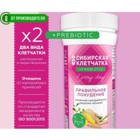 БАД Сибирская клетчатка Правильное похудение (300 г) в Борисове