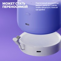 Умная колонка Яндекс Станция Лайт 2 без часов (фиолетовый)