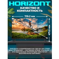 Телевизор Horizont 32HDS25BY