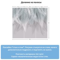Фотообои Citydecor Пальмовые листья 300x260 бирюза-серый