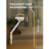 Швабра для мытья окон Apex 20676-A