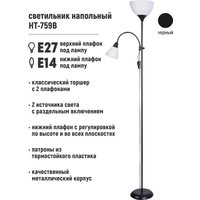 Торшер ArtStyle HT-759B