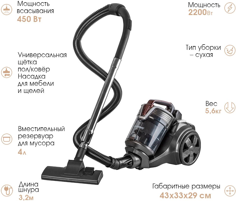 

Пылесос Endever SkyClean VC-660 (серый/мокко)