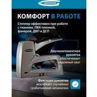 Степлер GROSS 41007