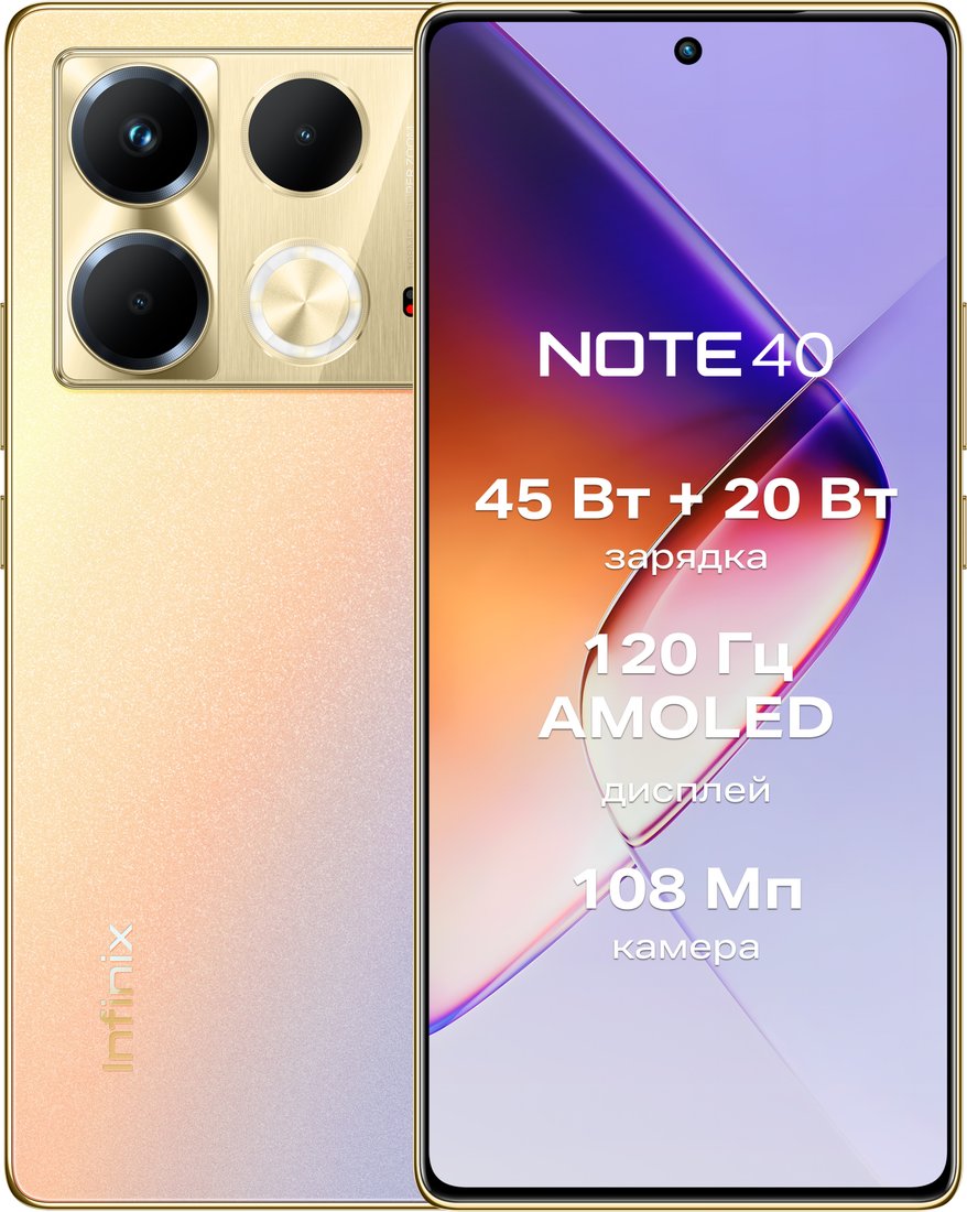 

Телефон Infinix Note 40 X6853 8GB/256GB (золотистый)