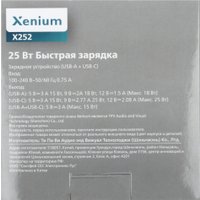 Сетевое зарядное Xenium X252 (белый)