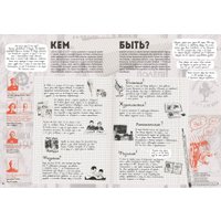 Книга издательства Самокат. Андрей Сахаров. Человек, который не боялся 9785001674009 (Новохатько К.)