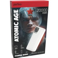 Внешний аккумулятор Perfeo Atomic Age 20000mAh (белый)