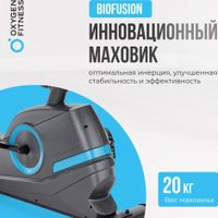 Велотренажер Oxygen Fitness Cardio Concept 5