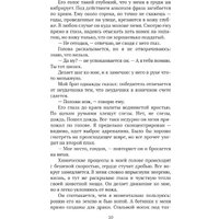 Книга издательства Дом историй Я знаю, что видел (Махмуд Имран) в Могилеве