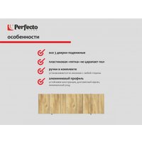 Фронтальный экран под ванну Perfecto Linea 36-031813 3D 1.5 м (натуральное дерево)