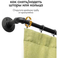 Карниз для штор UG Home Раздвижной 1-рядный 1КМ-180-360-Ч (черный, 1.8-3.6м)