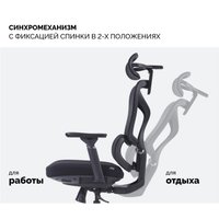 Офисное кресло SPARX Limber (черный)