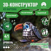 Конструктор Makebug Voices of Nature Красноклювый тукан MB-D-0007