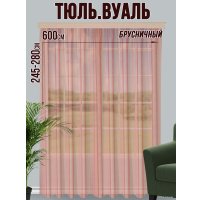 Тюль Велес Текстиль 400В (250x400, брусничный)