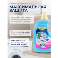 Гель для стирки Clovin Der Waschkonig C.G. Color (3.305 л)