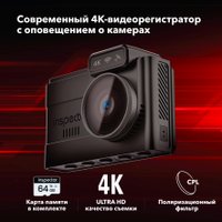 Видеорегистратор-GPS информатор (2в1) Inspector Delta