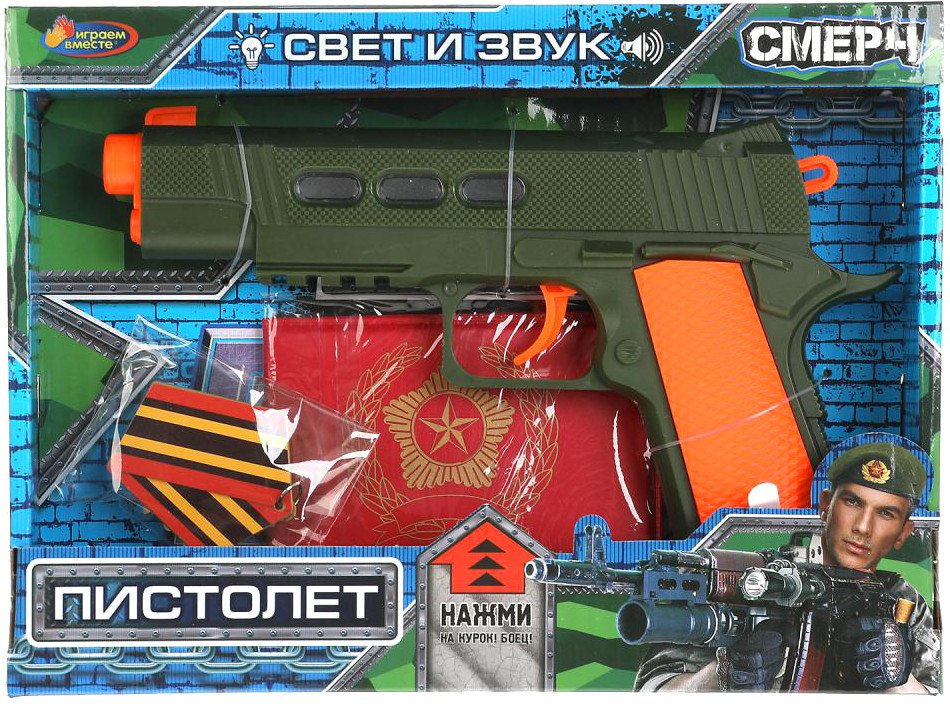 

Пистолет игрушечный Играем вместе 2001G144-R