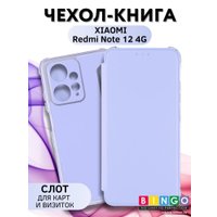 Чехол для телефона Bingo Corner для XIAOMI Redmi Note 12 4G (лавандовый)