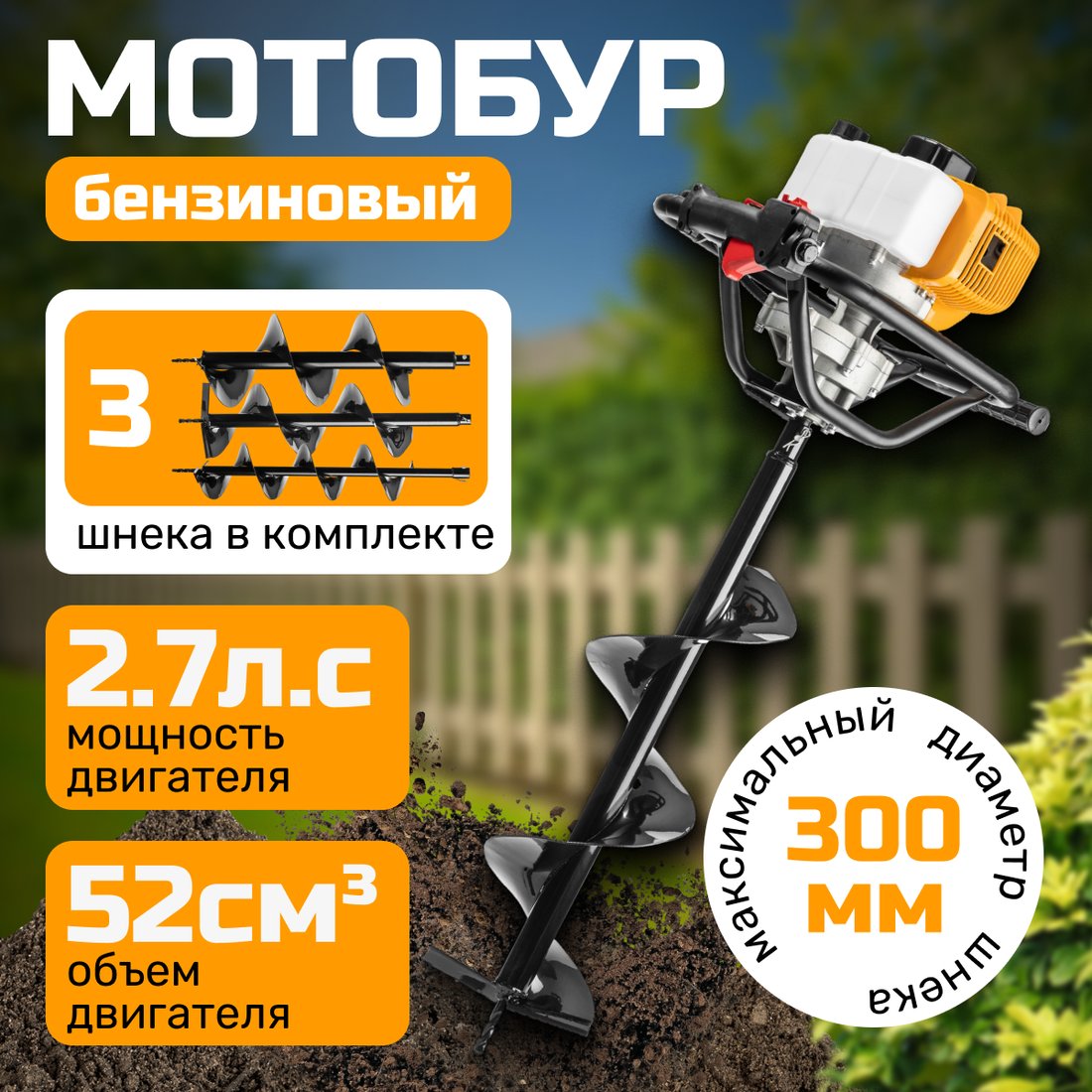 Мотобур Garvill HF203-44F