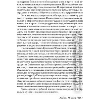 Книга издательства АСТ. Ярмарка тщеславия 9785170674213 (Теккерей У.)