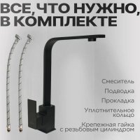 Смеситель MARRBAXX КМ013/Q4 М013Q004 (черный)