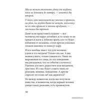  Добрая книга. Технология жизни. Книга для героев (Тарасов Владимир)