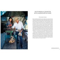 Книга издательства КоЛибри. Итальянская классика (Ториссон М.)