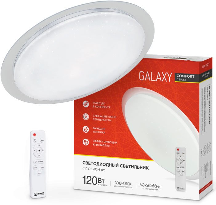 

Светильник-тарелка In Home Comfort Galaxy 120Вт 230В 3000-6500K 9600Лм 560x85мм с пультом ДУ 4690612035079