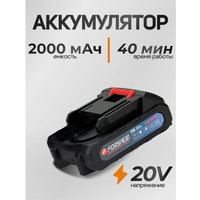 Мойка высокого давления Forsland F-PG001 (с 1-им АКБ, кейс)